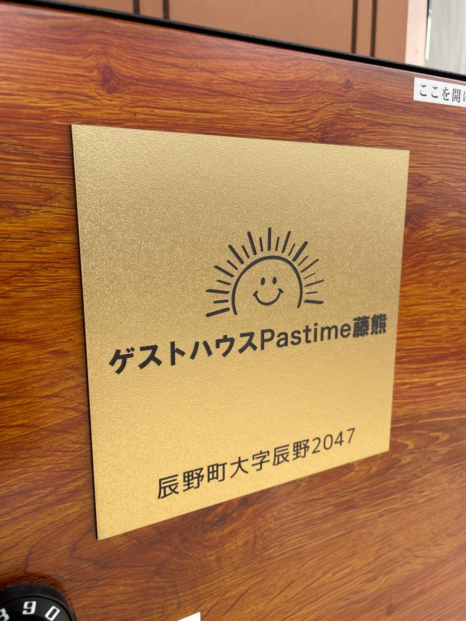 Hotel Pastime藤熊 Karuizawa Esterno foto
