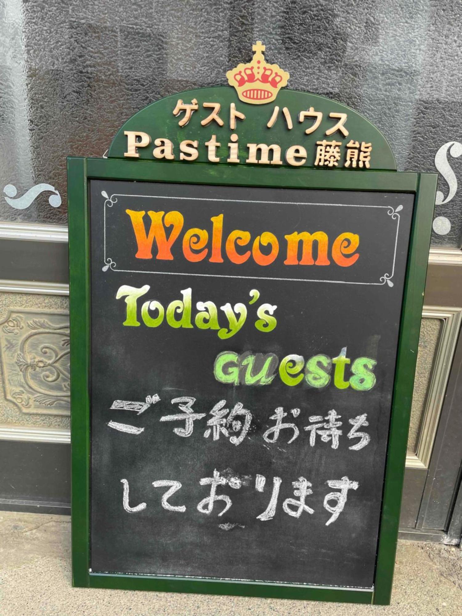 Hotel Pastime藤熊 Karuizawa Esterno foto